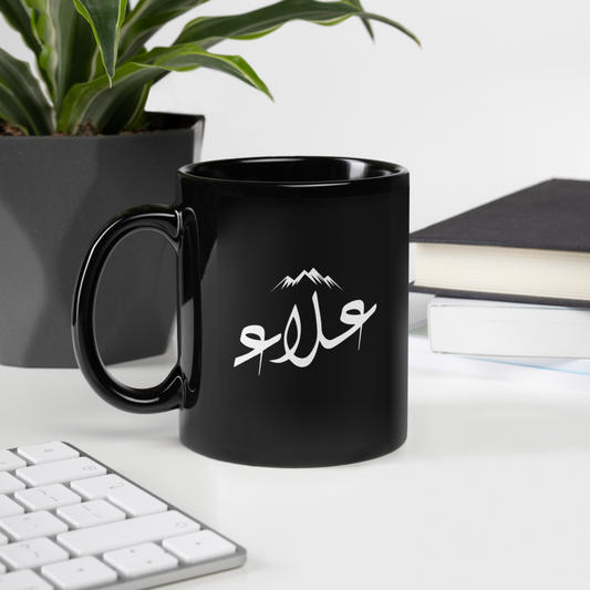Black Glossy Mug - Arabic Typography Name علاء